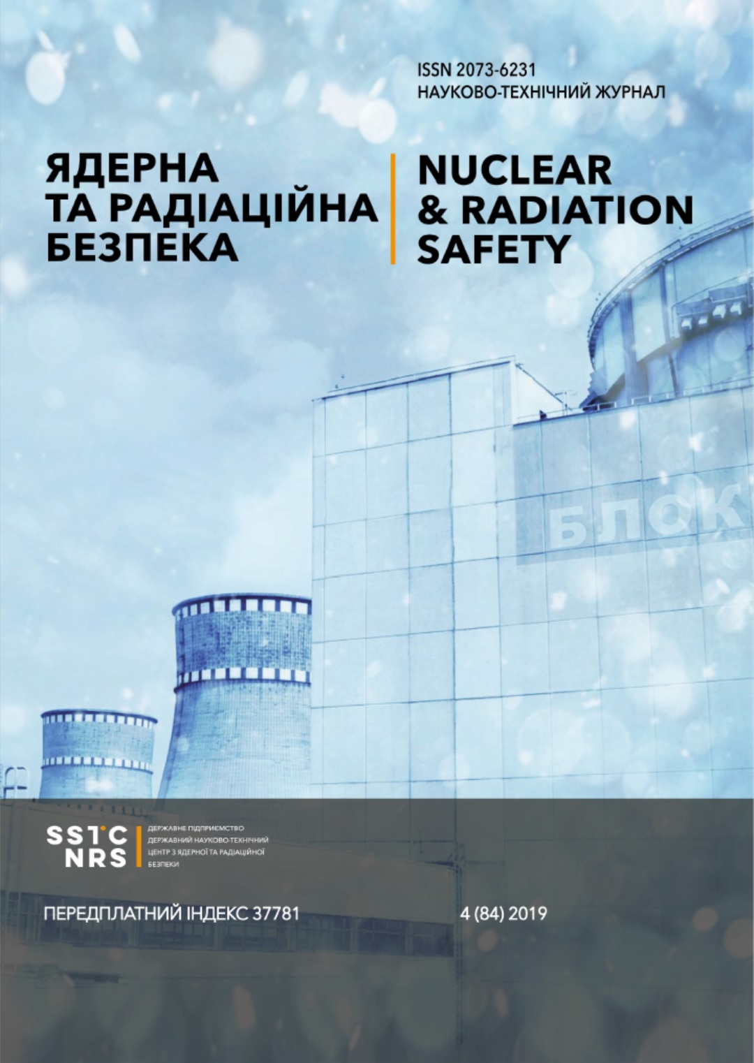 New magazine design (© SSTC NRS)